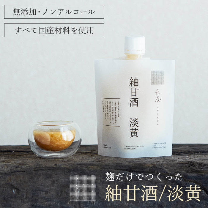紬甘酒/淡黄 150g