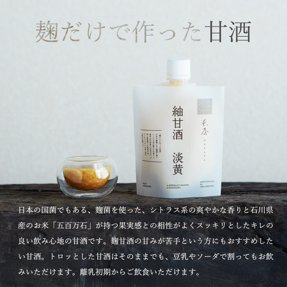 紬甘酒/淡黄 150g