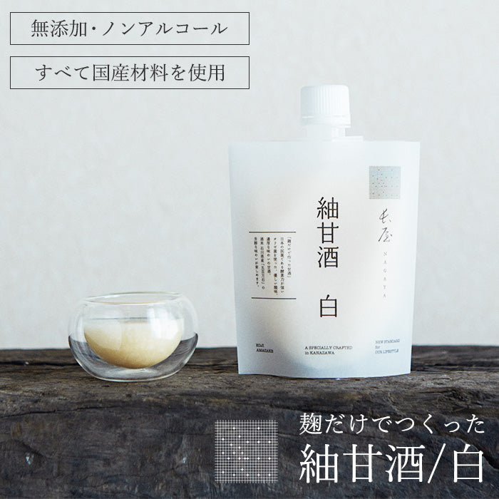 寛(Kan)|Amazake & Glass Set