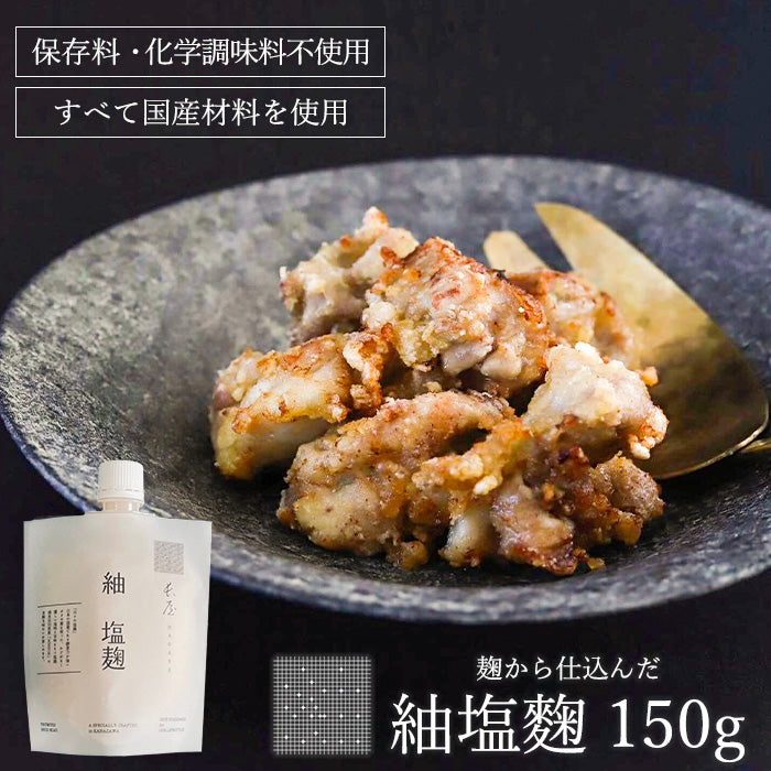 紬塩麹/150g