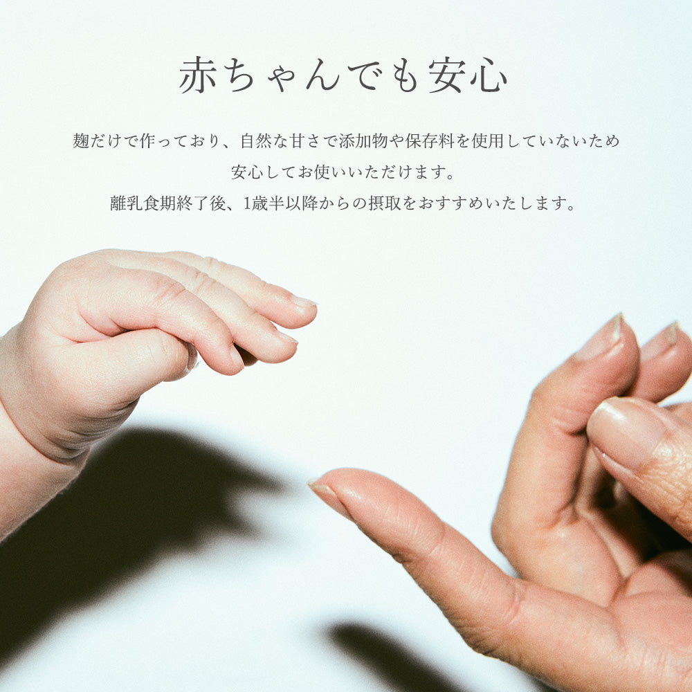 紬甘酒/黒 400g