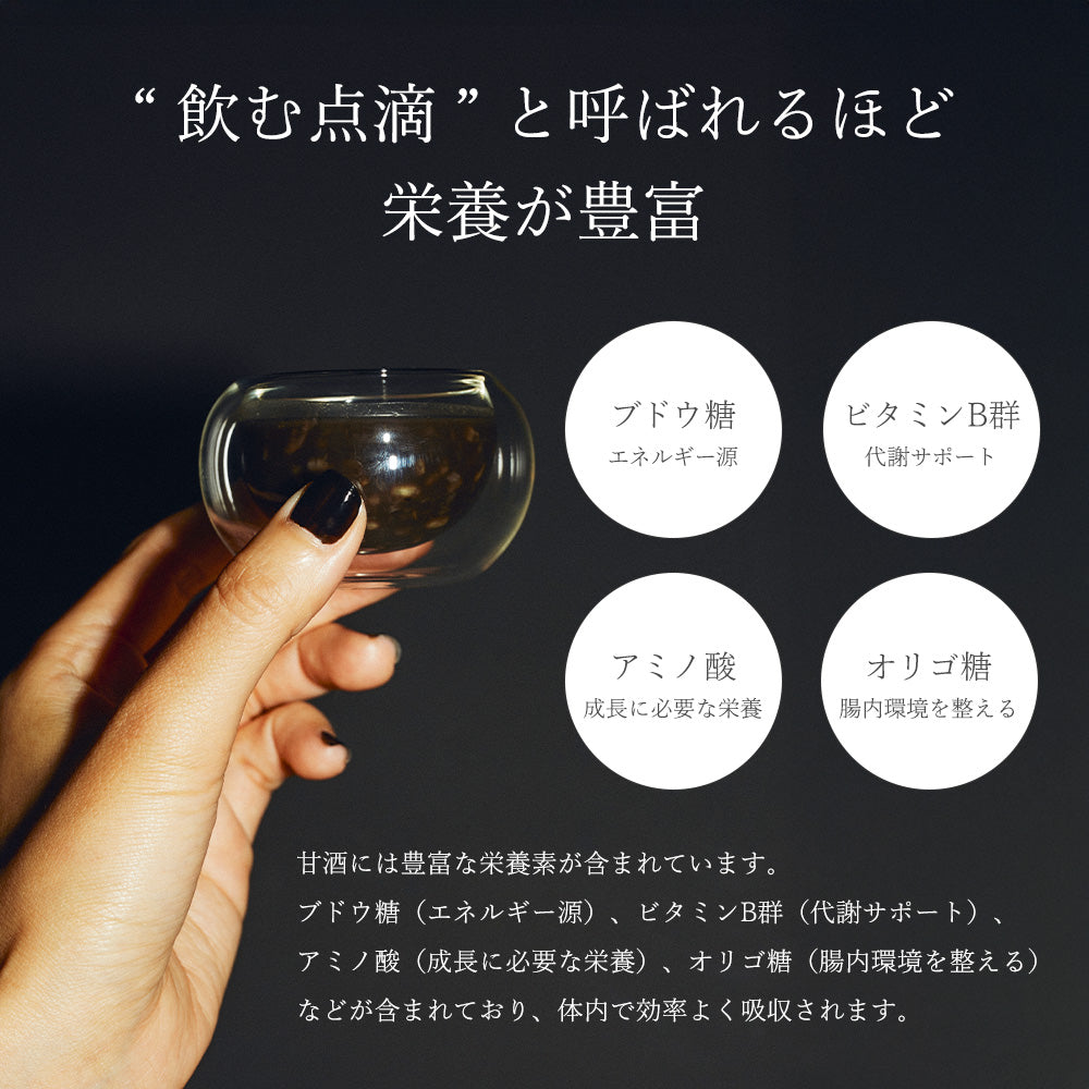 紬甘酒/黒 400g
