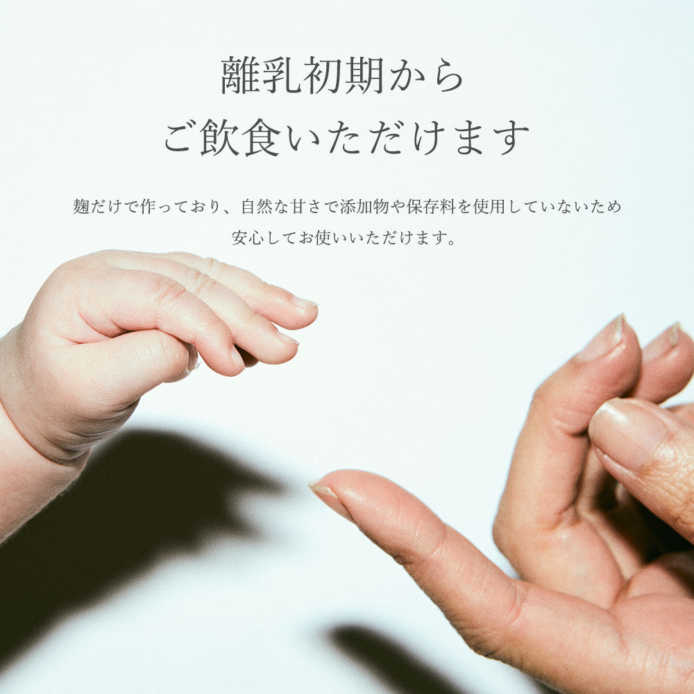 紬甘酒/ 白 400g