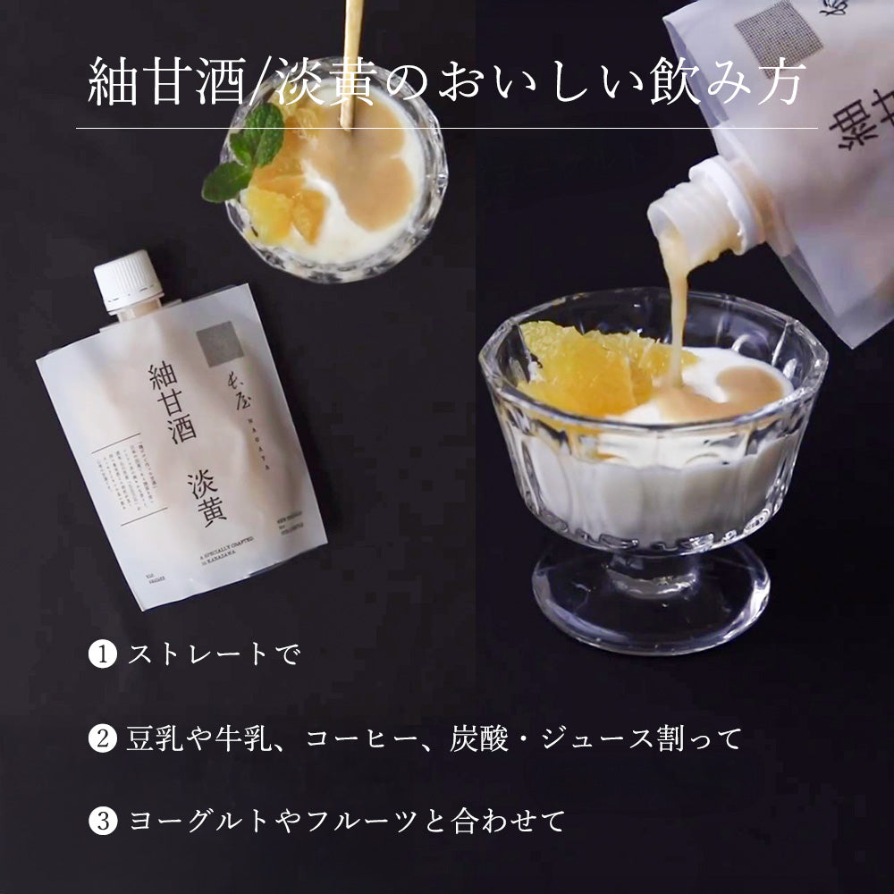 【送料無料&初回10%OFF】甘酒3種お試しセット(初回限定)