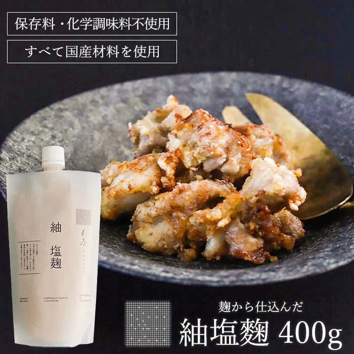 紬塩麹/400g