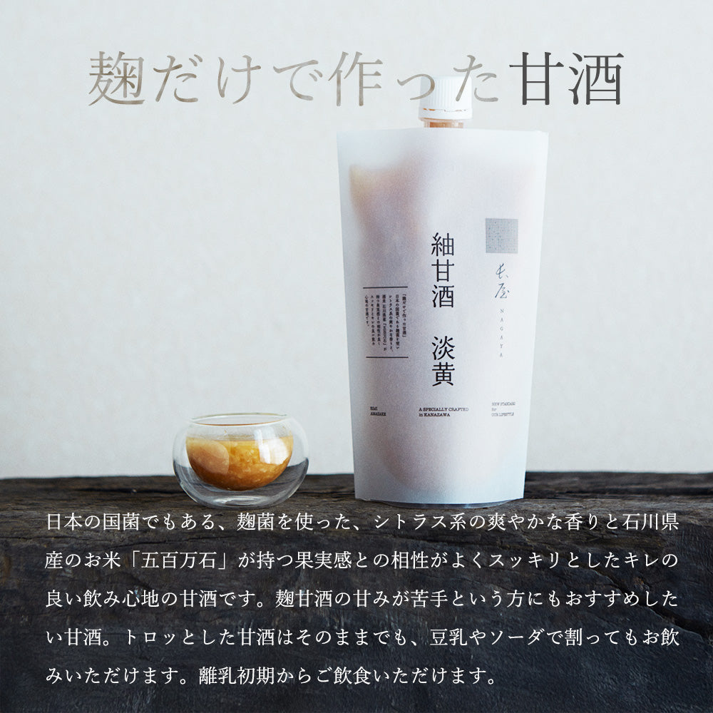 紬甘酒/淡黄 400g