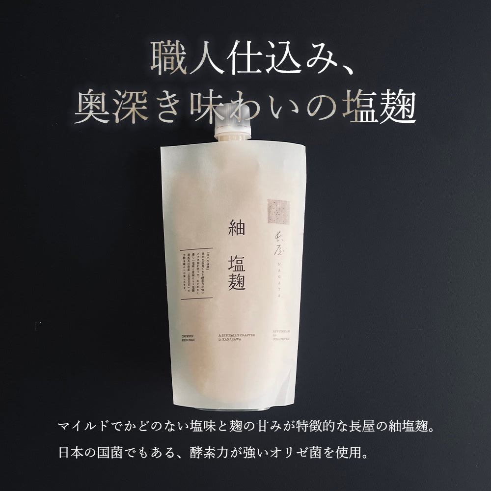 紬塩麹/400g