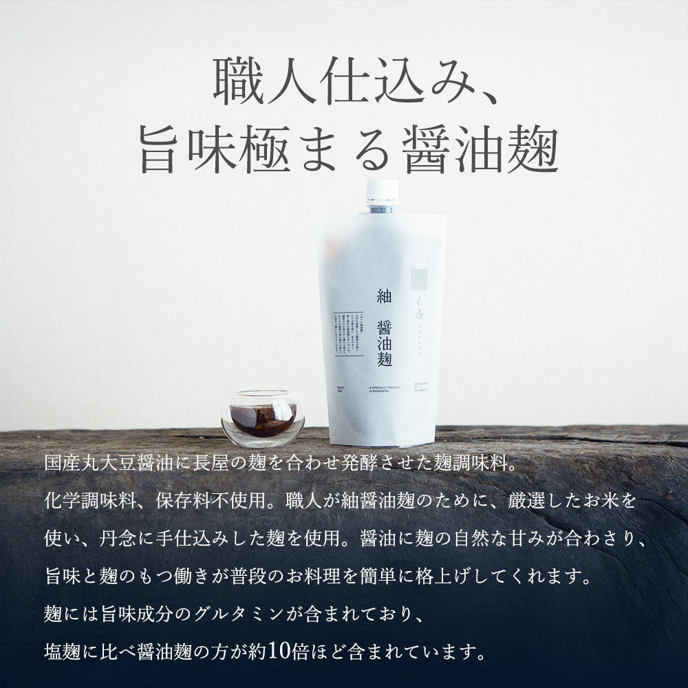 紬醤油麹 400g