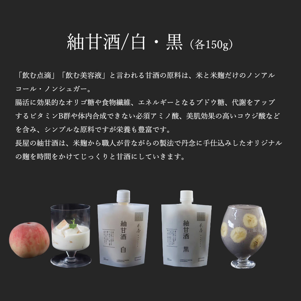【ギフト】紬醤油麹+紬甘酒2種セット(竹籠入り)