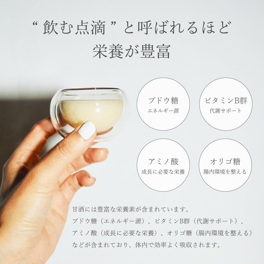 【送料無料&初回10%OFF】甘酒3種お試しセット(初回限定)