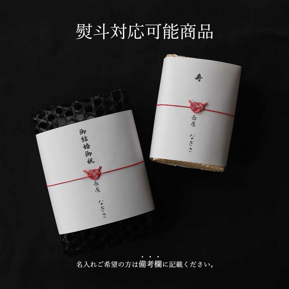 【ギフト】長屋調味料セット(醤油麹+塩麹)竹籠入り