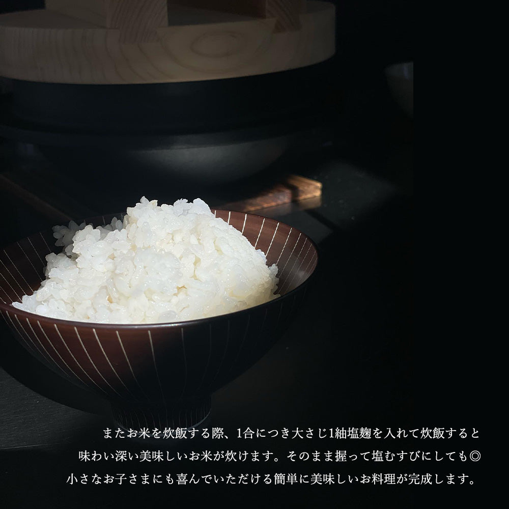 【送料無料&初回10%OFF】麹生活はじめてセット(初回限定)