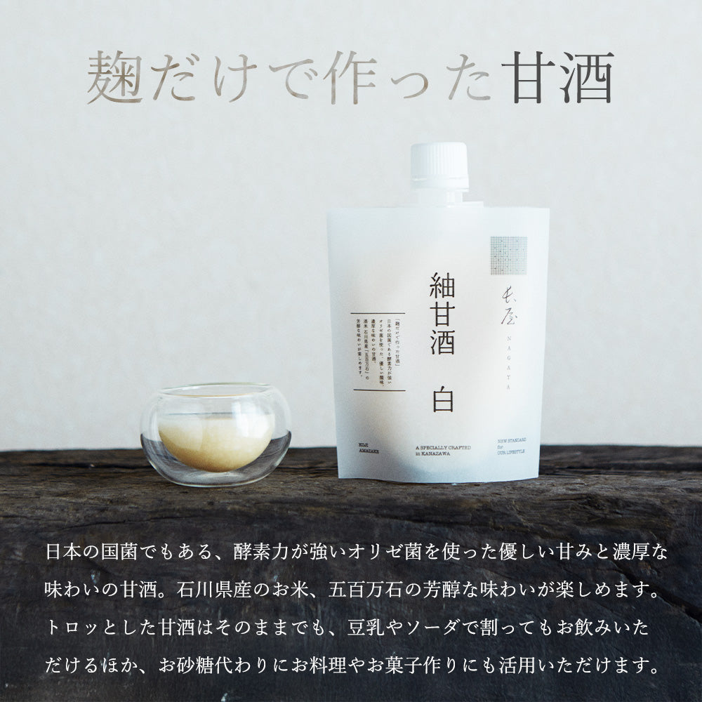 寛(Kan)|Amazake & Glass Set