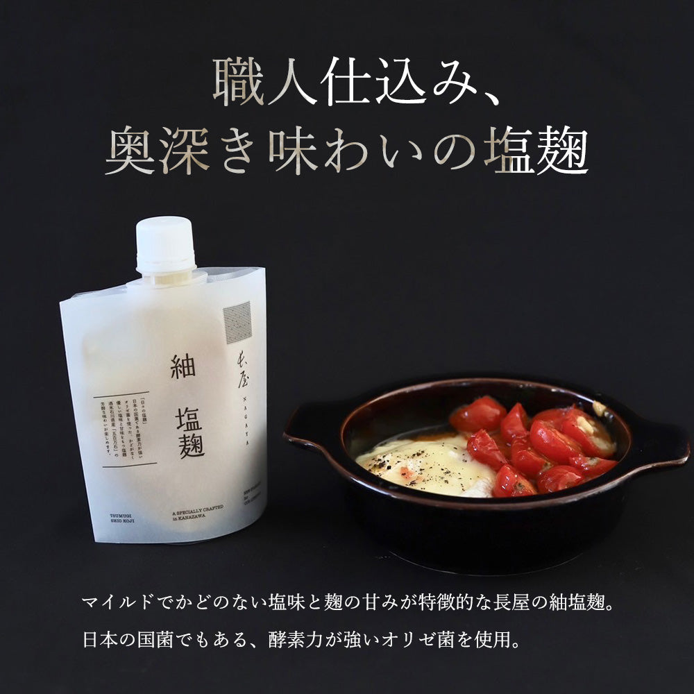 紬塩麹/150g