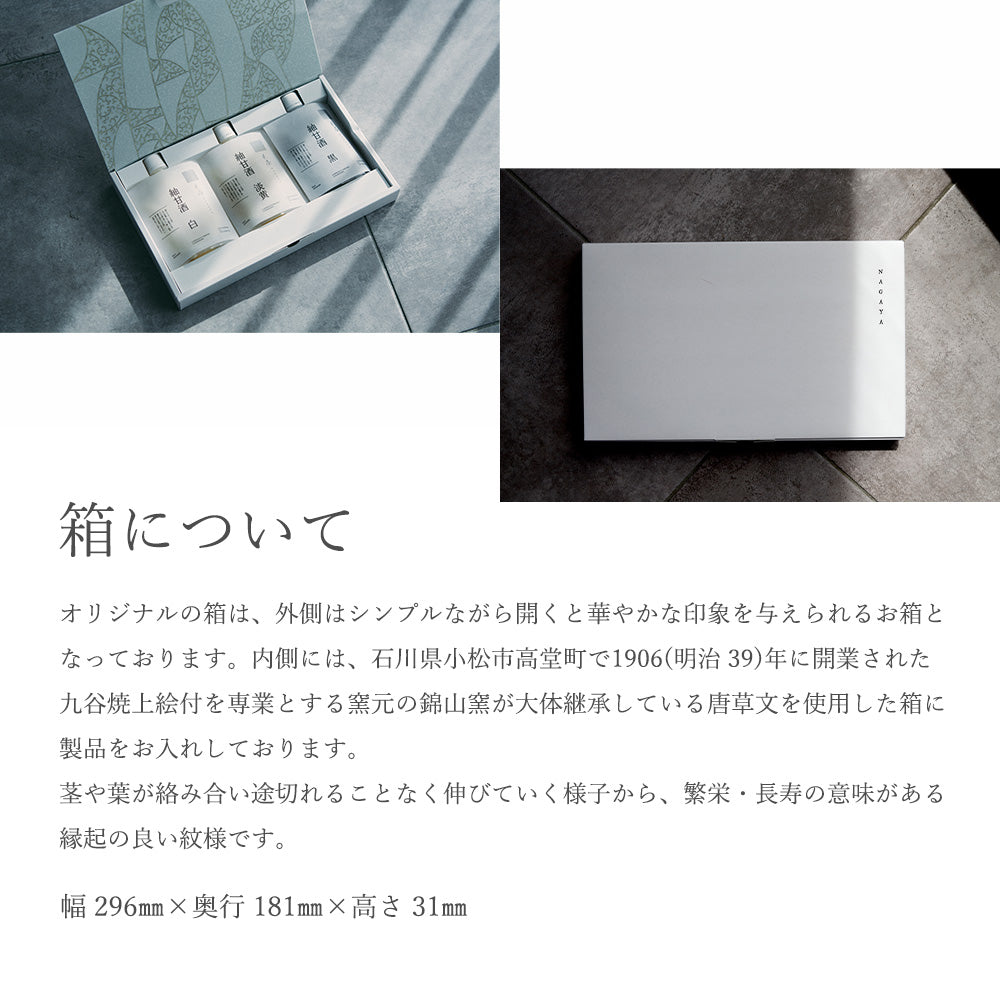 【ギフト】紬甘酒3種セット(箱入り)