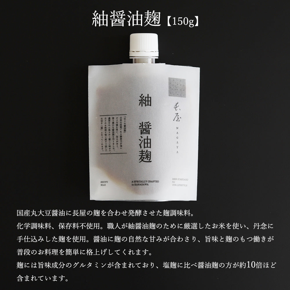 調(Chō)|Seasoning Set