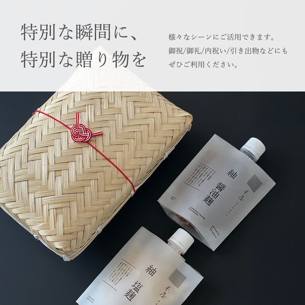 【ギフト】長屋調味料セット(醤油麹+塩麹)竹籠入り