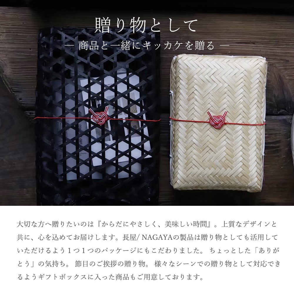 【ギフト】長屋調味料セット(醤油麹+塩麹)竹籠入り