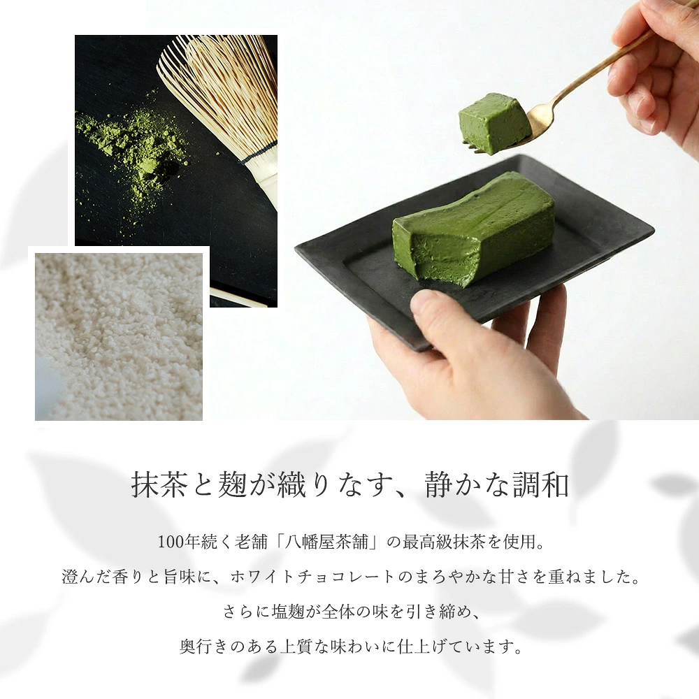 【数量限定】Premium matcha gateau chocolat/木箱入り