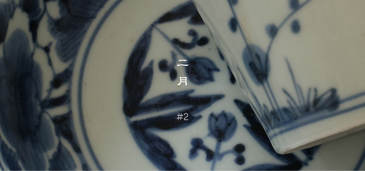 春の入り口、揺らぐ心と体の整え方