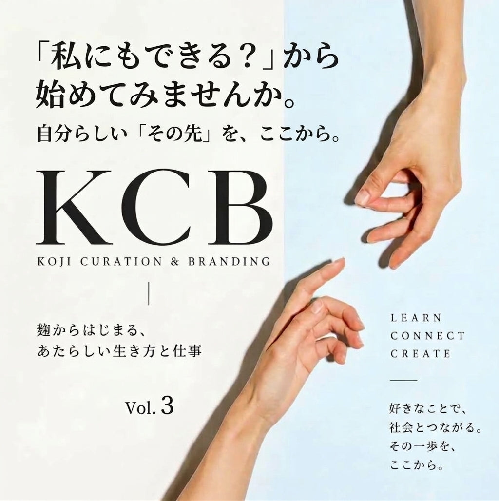 「私にもできる？」から始めてみませんか。