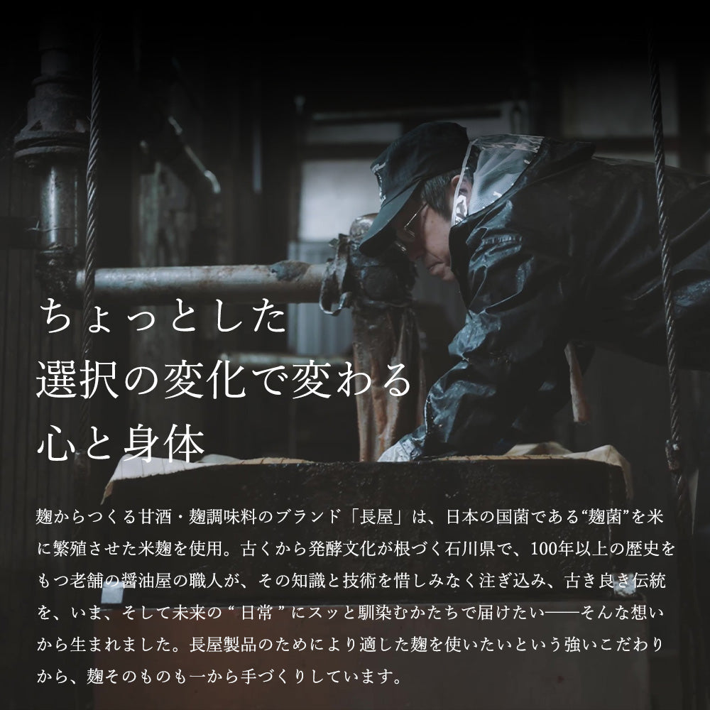 送料無料＆初回10%OFF】甘酒3種お試しセット（初回限定）