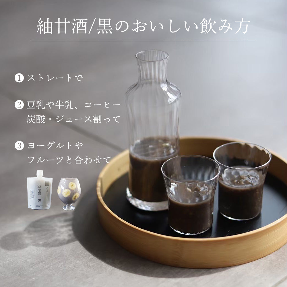 紬甘酒/黒 400g