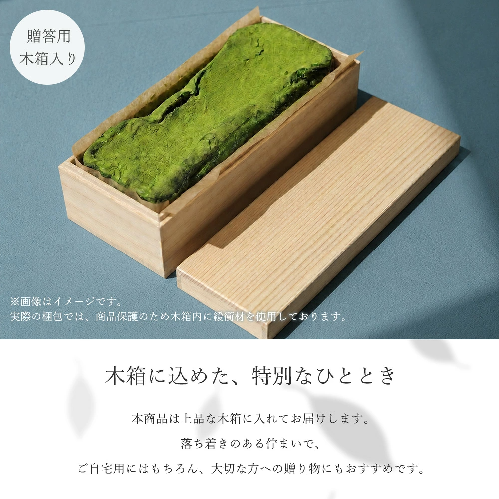 【数量限定】Premium matcha gateau chocolat／木箱入り